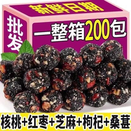 御谷典红枣核桃枸杞黑桑葚黑芝麻丸芝麻球独立小包装营养健康零食