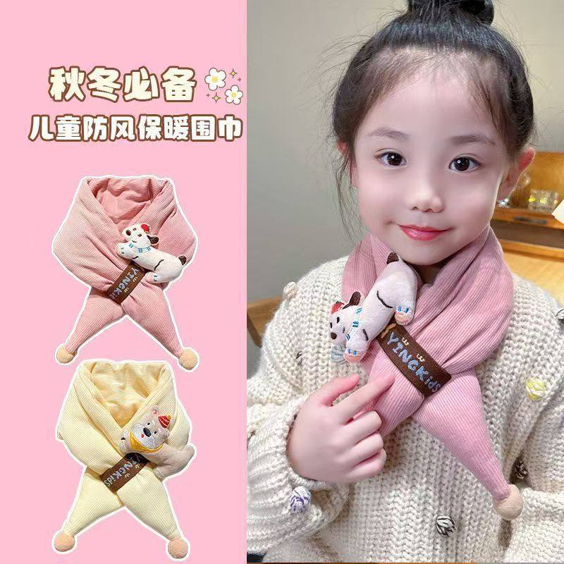 儿童交叉围巾秋冬季韩版可爱卡通围脖男女童保暖加绒加厚防风围脖,童装/婴儿装/亲子装,围巾,淘宝优惠券,粉丝福利购,淘宝优惠卷