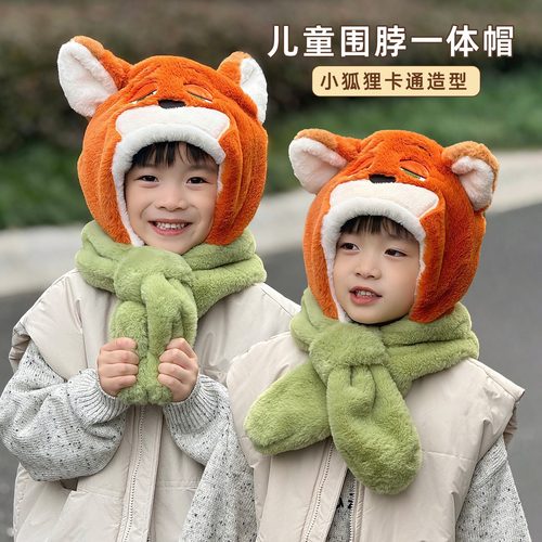 狐狸尼克帽子围巾一体儿童耳朵动
