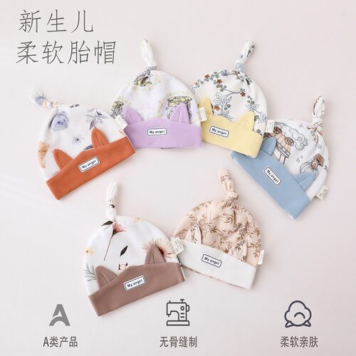 春秋双层婴儿防风护囟胎帽套头帽