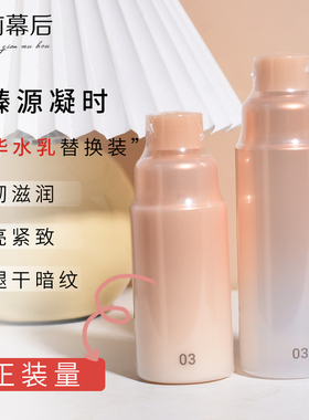 专柜正品 替换装 欧珀莱臻源凝时精华水乳 护肤套装 保湿滋润紧致