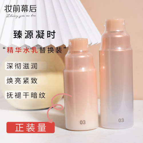 欧珀莱臻源凝时精华水乳替换装