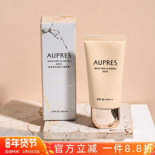 专柜正品 欧珀莱肌密光采隔离霜30g 户外防晒保湿妆前打底spf30