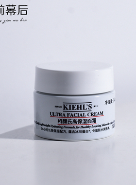 科颜氏高保湿面霜14ml 小样 补水修护舒缓滋润乳液护肤品