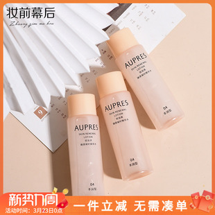 紧致柔肤水50ml 补水保湿 3个组合 欧珀莱臻源凝时精华水04丰润型