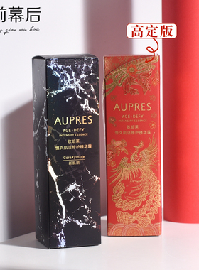 专柜正品 第4代欧珀莱恒久修护焕活肌底精华露 黑精灵精华液60ml