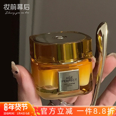 欧莱雅金致臻颜花蜜胶原眼霜