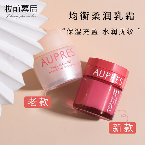 干皮保湿欧珀莱均衡保湿面霜
