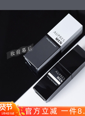 专柜正品 欧珀莱俊士紧致醒活凝乳男士护肤乳液100ML保湿JS