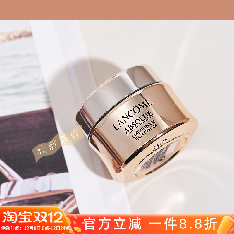 兰蔻滋润淡纹紧致菁纯面霜