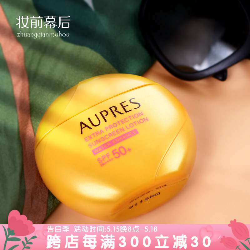 春夏防晒  欧珀莱烈日清透防晒液霜女SPF50+清爽外出军训60ml