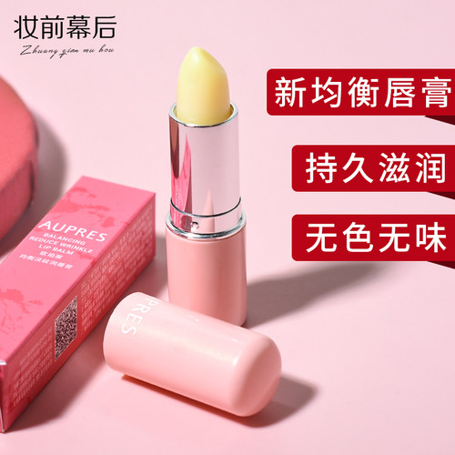 欧泊莱保湿翘皮修护润唇膏
