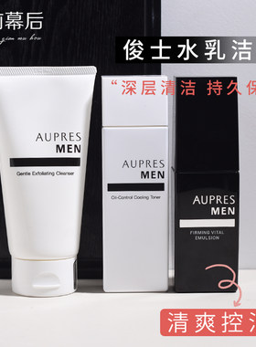AUPRES/欧珀莱清爽补水
