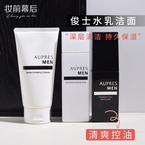 AUPRES/欧珀莱清爽补水