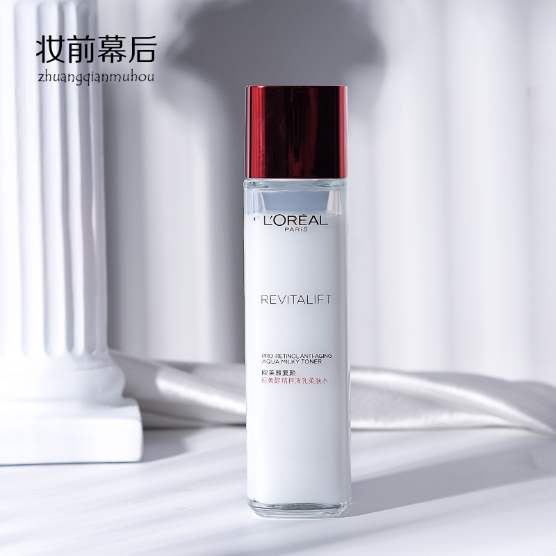 专柜正品 欧莱雅复颜视黄醇精粹清乳柔肤水130ml补水保湿紧致抗皱