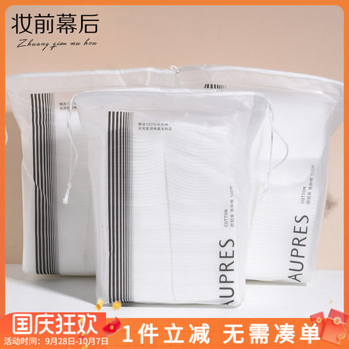 欧珀莱育肤棉一盒100片