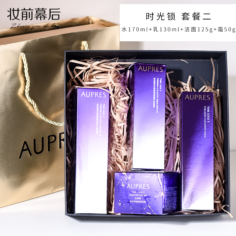 欧珀莱水乳洁面面霜眼霜套装