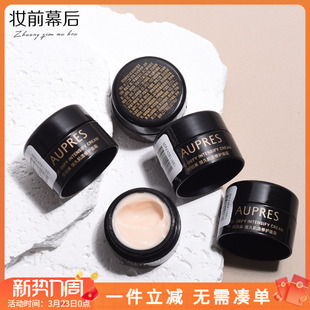 抗皱 滋润保湿 5瓶装 欧珀莱黑精灵酮颜霜恒久肌活修护面霜5g