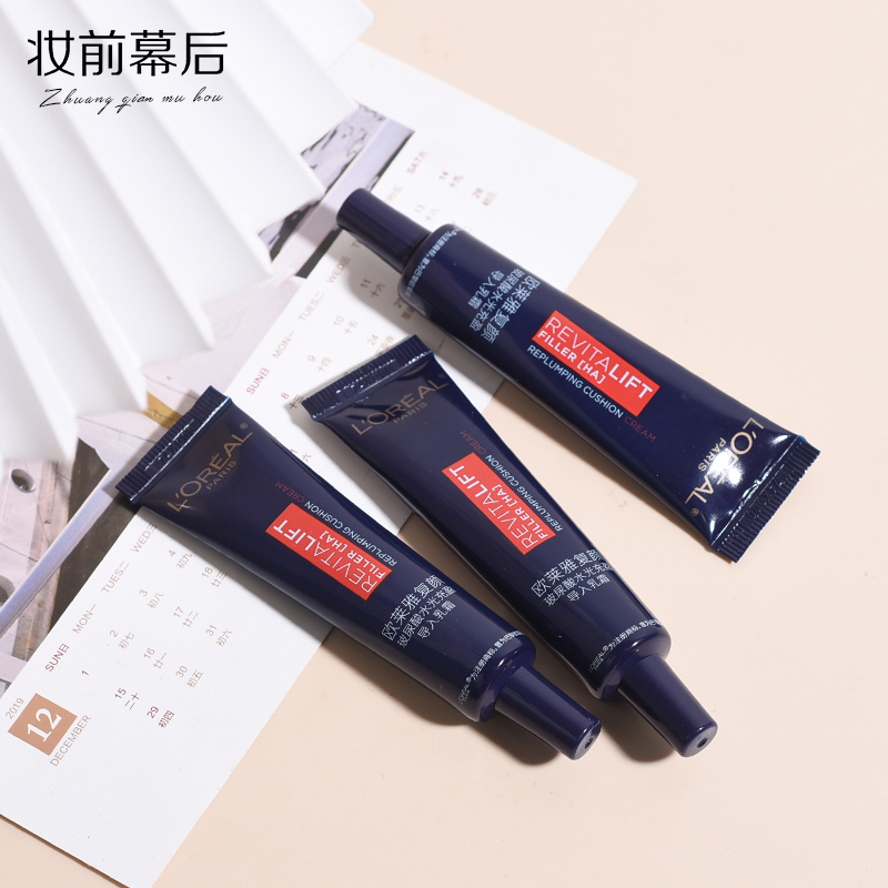 欧莱雅复颜玻尿酸水光充盈乳霜