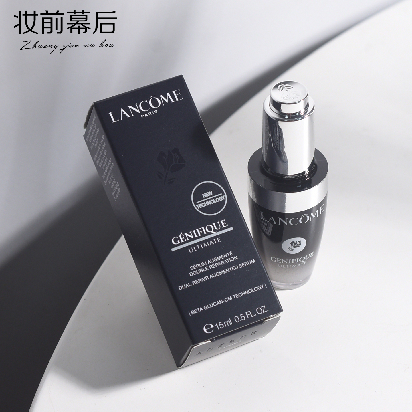 兰蔻三代超修小黑瓶15ml