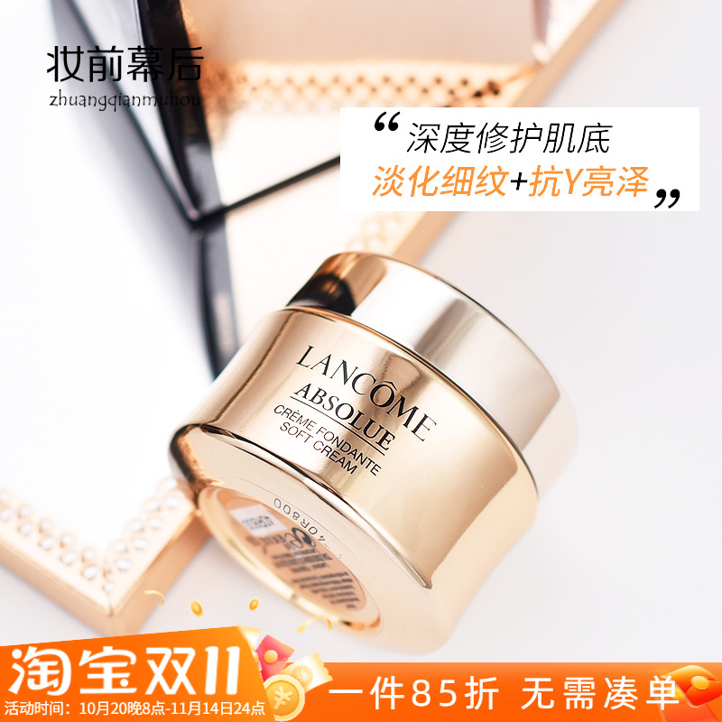 轻盈版 兰蔻全新菁纯臻颜乳霜15ml中小样 玻色因 焕亮抗皱面霜