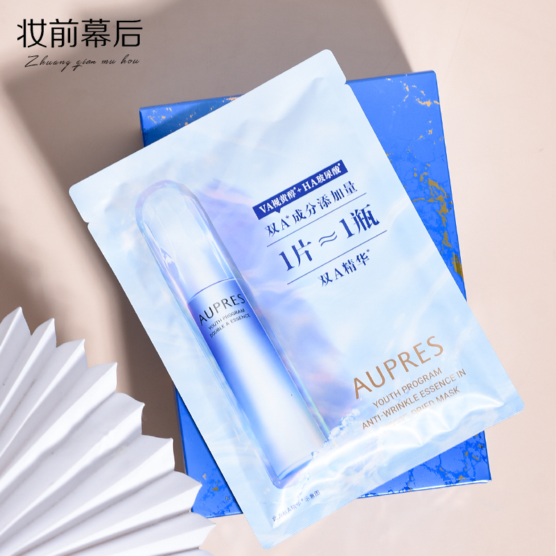 欧珀莱臻粹轻龄集中淡纹冻干面膜