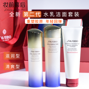 二代资生堂悦薇智感紧颜亮肤水150ml乳100ml保湿 套装 专柜正品