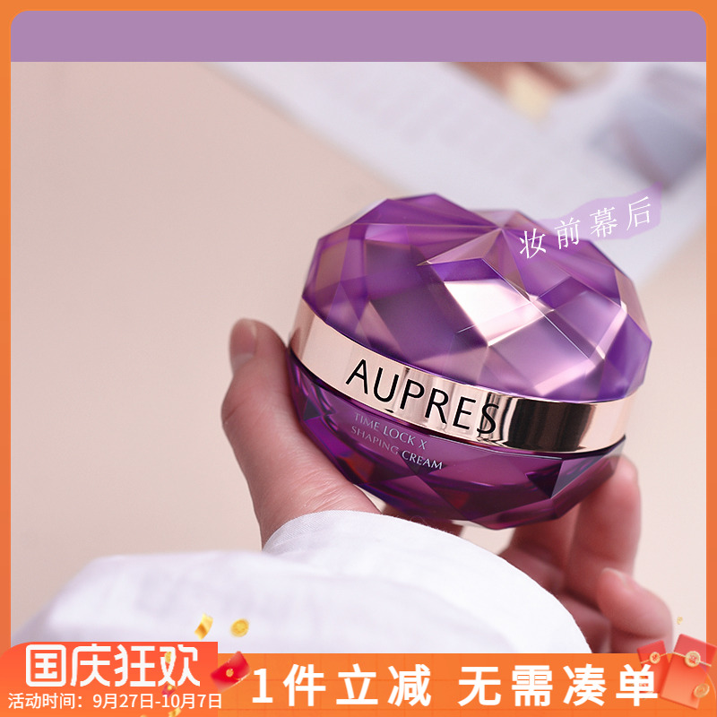 欧珀莱紫绷带面霜提拉紧致