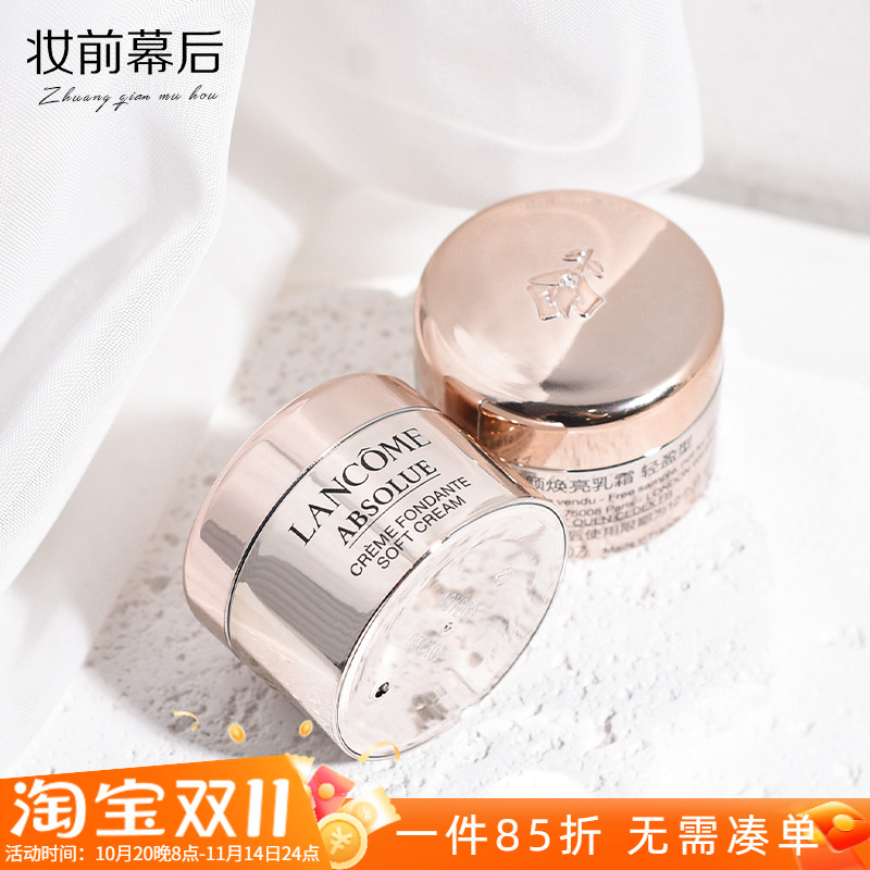 2个包邮 轻盈版 兰蔻菁纯焕亮乳霜5ml玻色因 抗皱保湿面霜 中小样