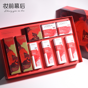 马年限定 520礼物欧莱雅复颜水乳9件套 礼盒面霜 视黄醇抗皱