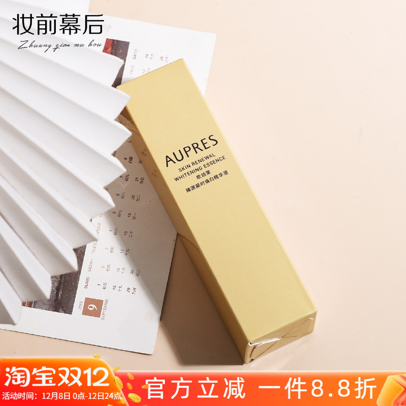 欧珀莱臻源凝时焕白精华液48ml