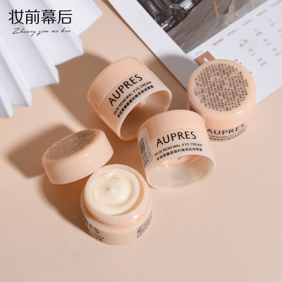 欧珀莱臻源凝时焕采抚纹眼霜