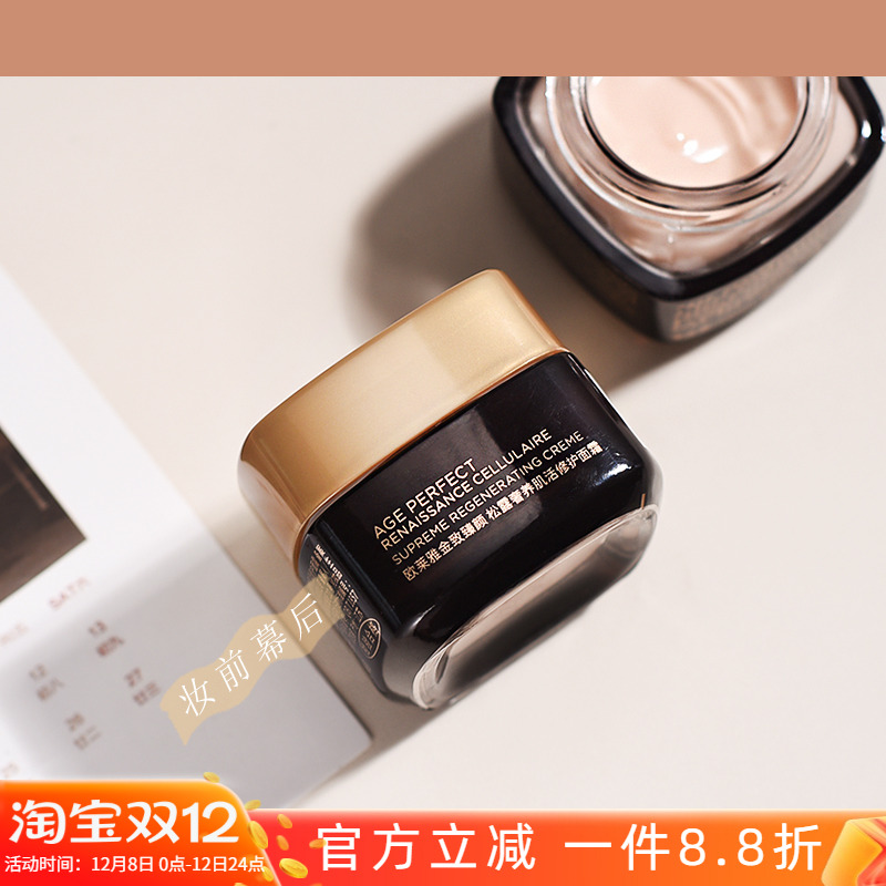 欧莱雅松露肌活修护面霜15ml