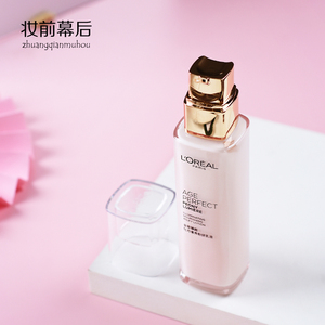欧莱雅金致臻颜牡丹奢养粉妍乳液110ml 补水滋润保湿提亮焕白