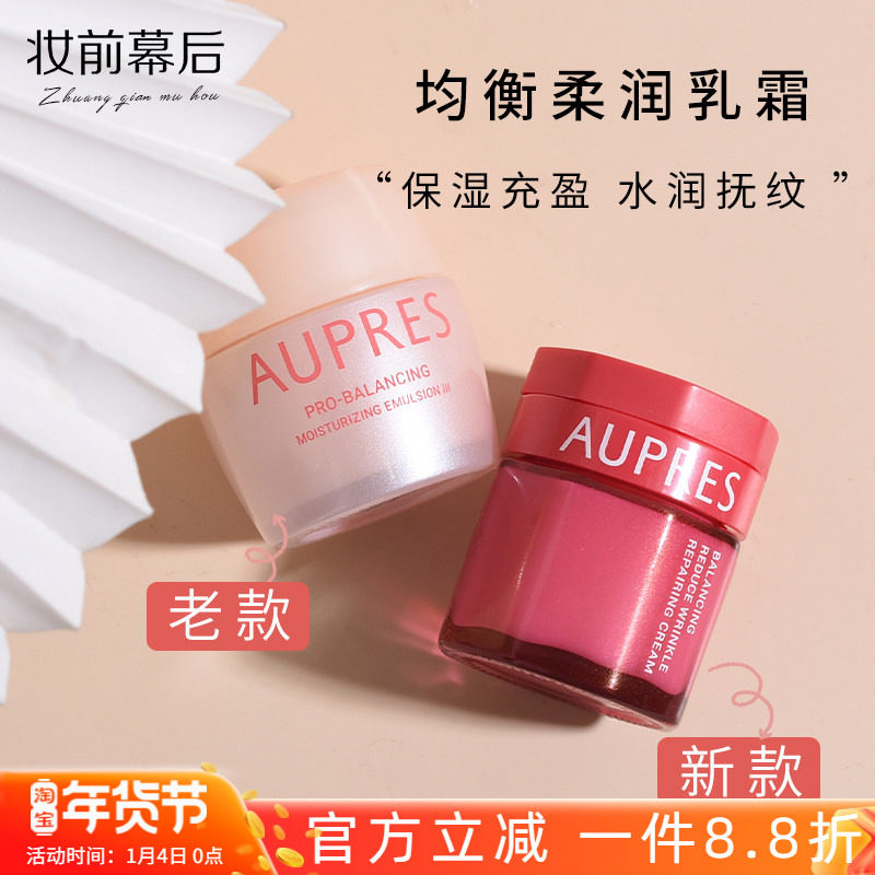 欧珀莱欧泊莱均衡柔润乳霜 丰润型50g 滋润保湿学生面霜 乳液