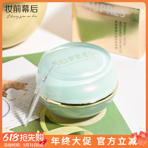 专柜正品 欧珀莱欧泊莱恒久美肌多效霜50G 滋养保湿 紧致面霜