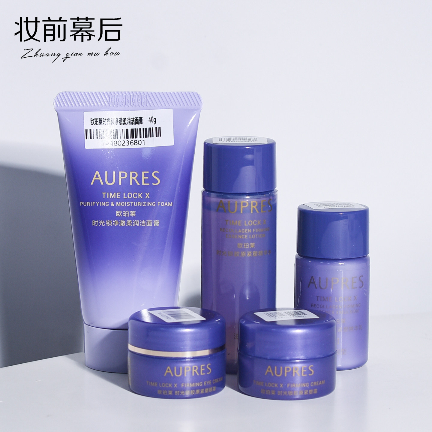 6代欧珀莱时光锁5件套小样图片