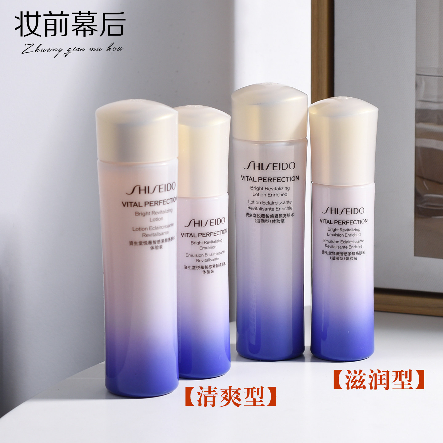 二代 资生堂悦薇智感紧颜亮肤水75ml乳50ml保湿中小样 专柜正品