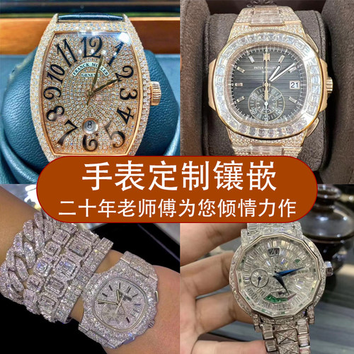 手表镶嵌定制奈瑞斯潮流男女