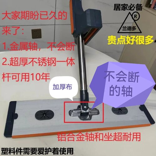 兰德多铝轴不锈钢一体杆平板拖把