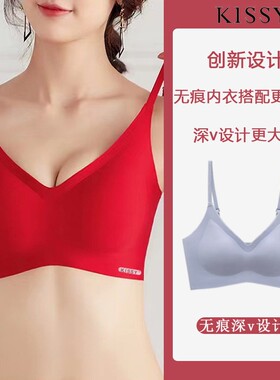 kissy内衣女运动背心吊带式无痕一片式薄款无钢圈收副乳红色文胸