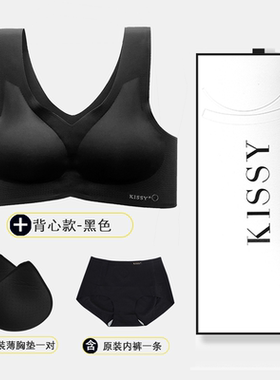 kissy背心式收副乳内衣女如无痕吻官方旗舰无钢圈店吊带聚拢文胸