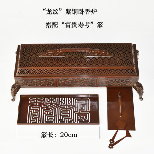 紫铜卧香炉印篆工具铜
