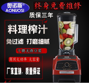 商用多功能刨冰奶茶店沙冰机榨汁机碎冰搅拌果汁家用现磨五谷豆浆