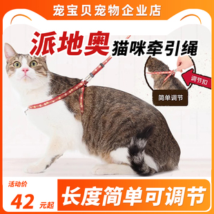 Petio派地奥猫咪专用牵引绳猫胸背遛猫绳带铃铛外出猫绳子可调节