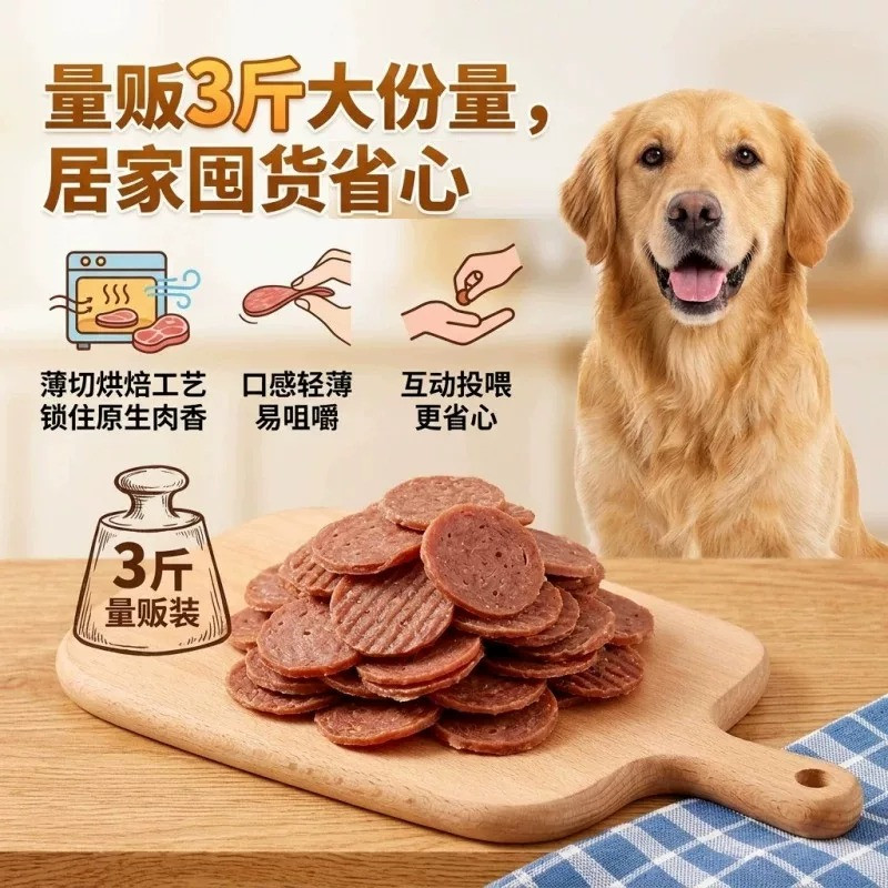 牛肉圆片牛肉干狗狗零食幼犬磨牙宠物中小型犬营养解馋训犬零食