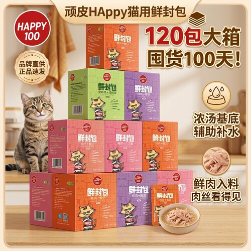 wanpy顽皮猫鲜封包浓汤湿粮包