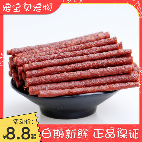 狗狗零食牛肉条高钙金毛训练奖励