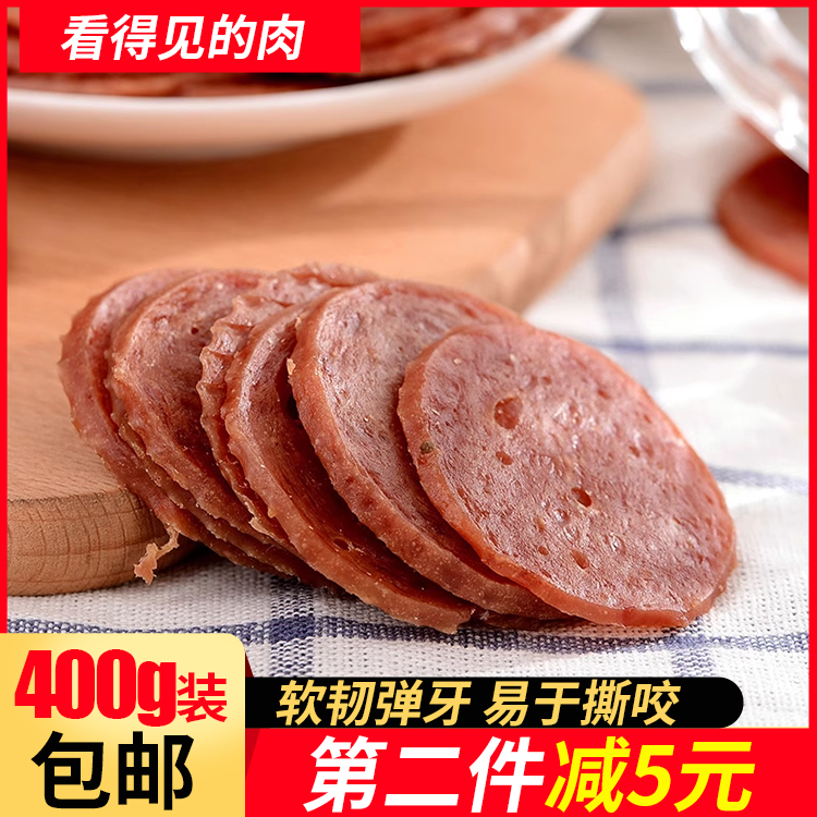 特价宠物零食散装牛肉圆片400g牛肉味宠物零食牛肉饼切片猫狗食品