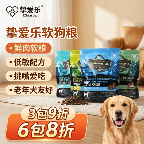 TOPLOVE挚爱乐狗粮全价软粮